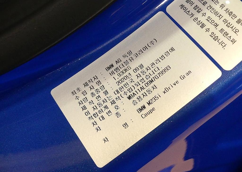 BMW 2 series 2021 Azul - Importación desde Corea - HF Imports Iquique - Foto 20