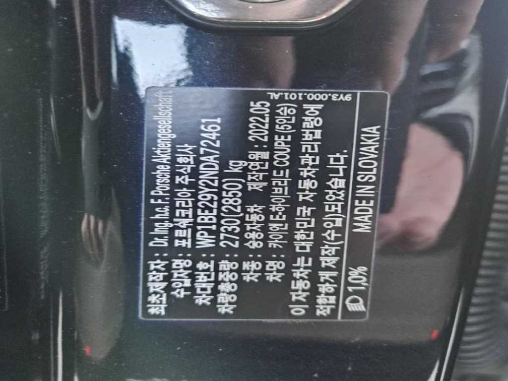 Porsche Cayenne 2022 - Importación desde Corea - HF Imports Iquique - Foto 17