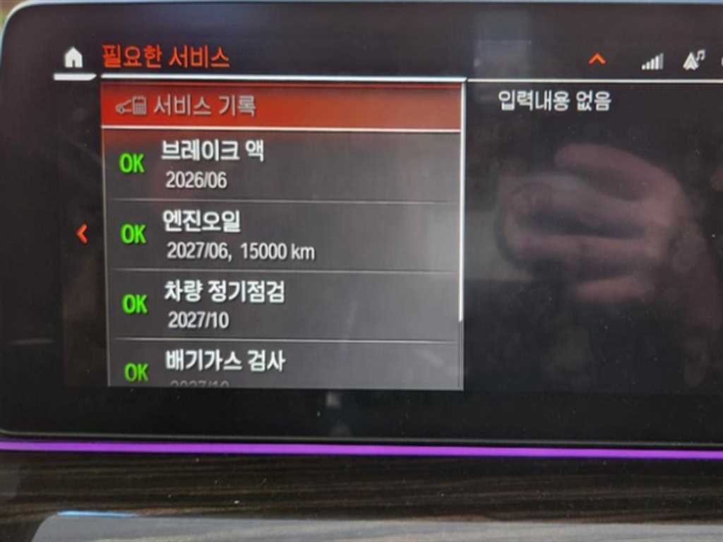 BMW 5 Series 2021 Blanco - Importación desde Corea - HF Imports Iquique - Foto 20