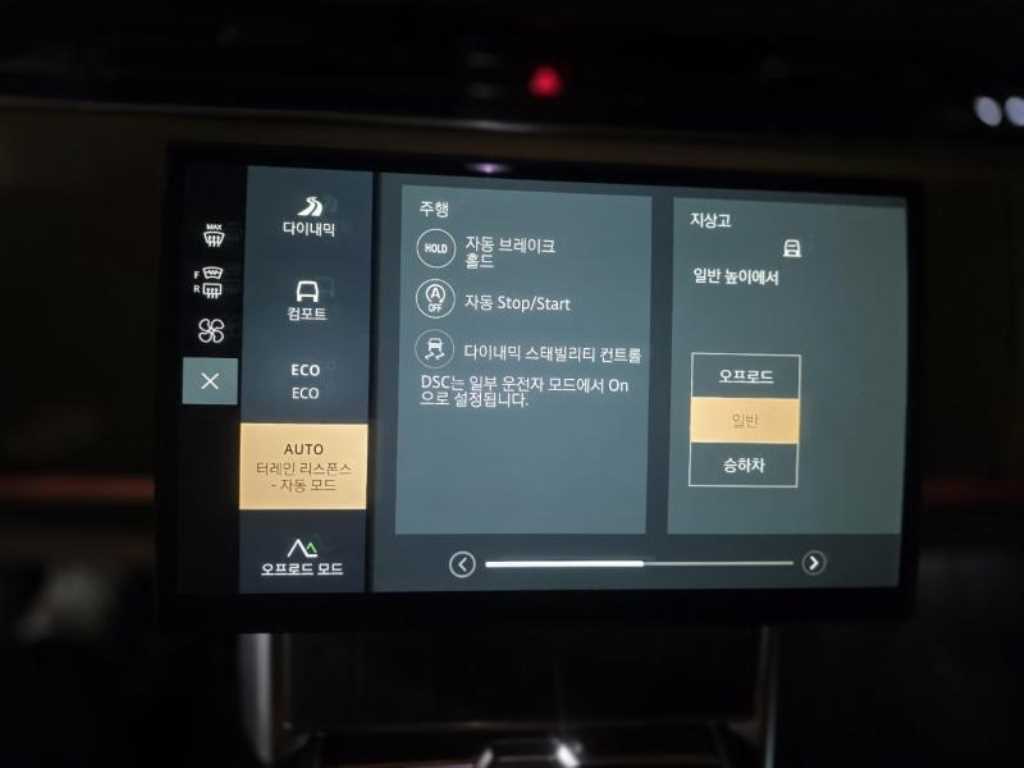 Land Rover Range Rover - Vista 6