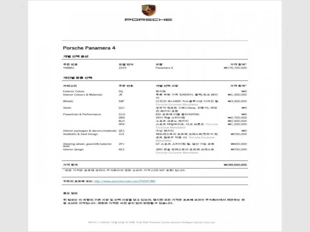 Porsche Panamera 2025 - Importación desde Corea - HF Imports Iquique - Foto 14