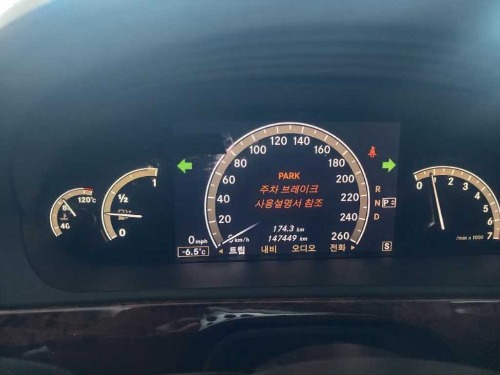 Mercedes Benz S Class - Vista 8