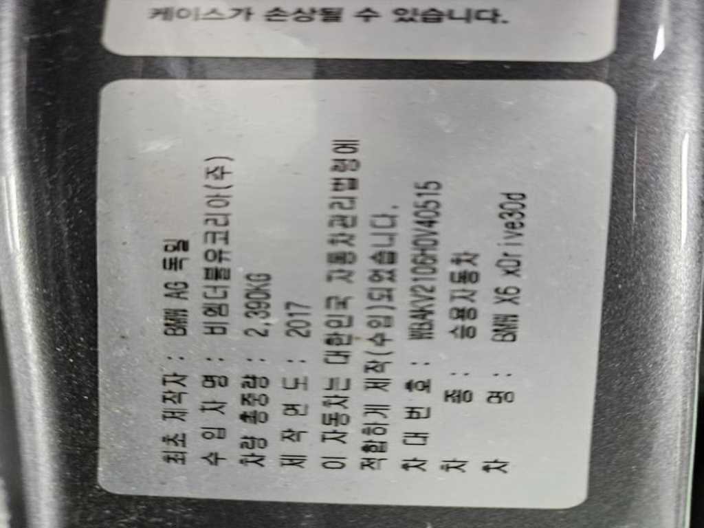 BMW X6 2017 - Importación desde Corea - HF Imports Iquique - Foto 15