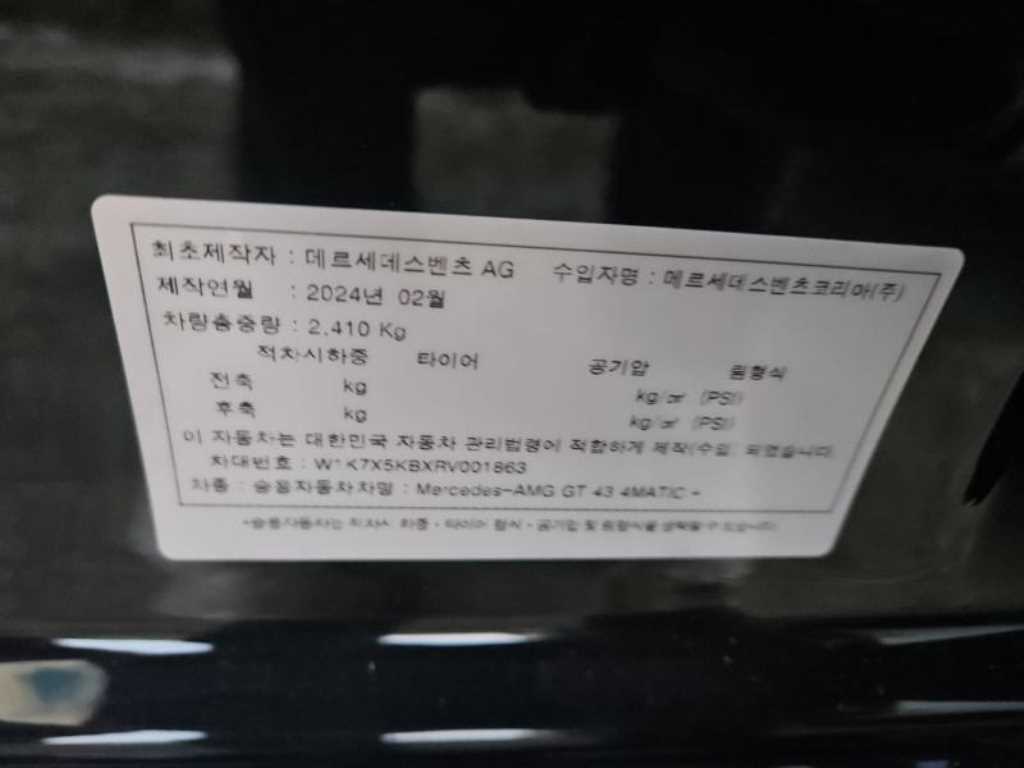 Mercedes Benz AMG GT 2024 - Importación desde Corea - HF Imports Iquique - Foto 20