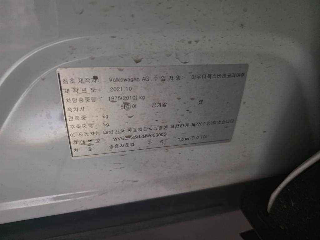 Volkswagen Tiguan - Vista 4