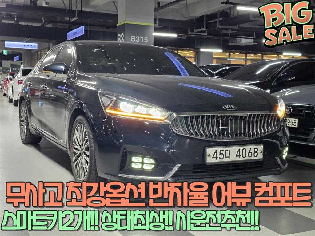 KIA K7 2017 Azul - Importación desde Corea - HF Imports Iquique - Foto 1