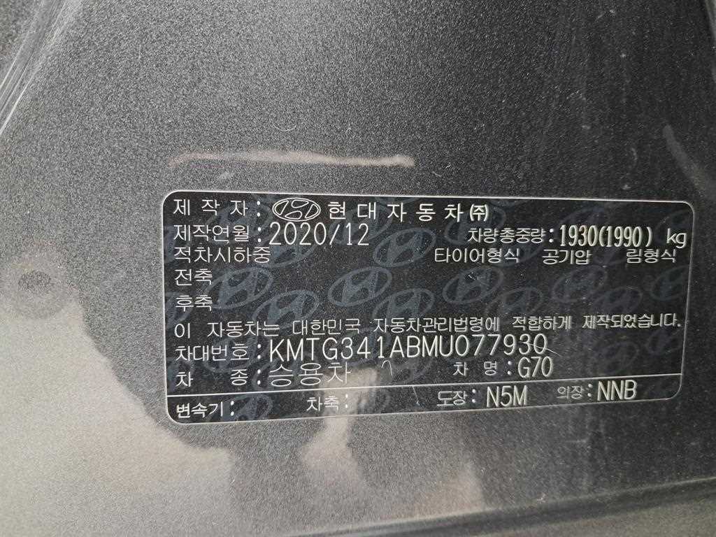 Genesis G70 2021 Gris - Importación desde Corea - HF Imports Iquique - Foto 17