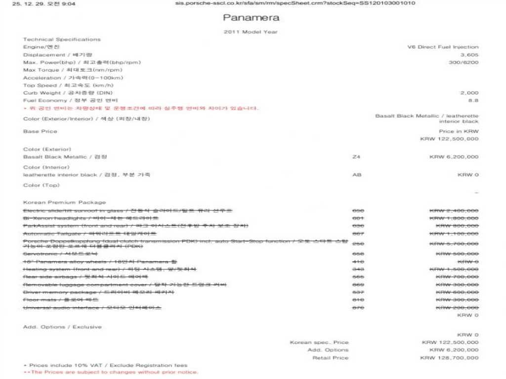 Porsche Panamera 2011 Negro - Importación desde Corea - HF Imports Iquique - Foto 17