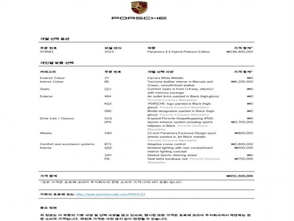 Porsche Panamera - Vista 12