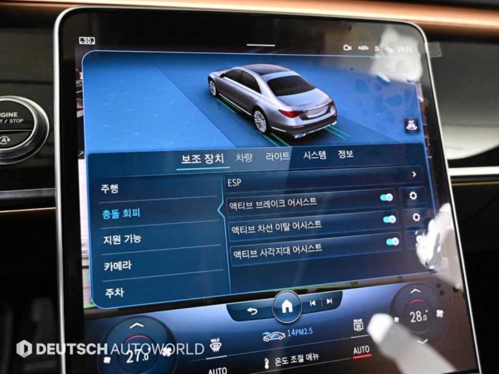 Mercedes Benz S Class 2022 Blanco - Importación desde Corea - HF Imports Iquique - Foto 17