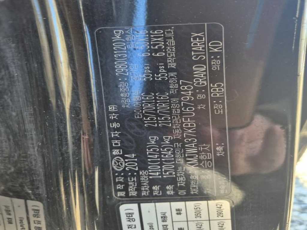 HYUNDAI Starex - Vista 7