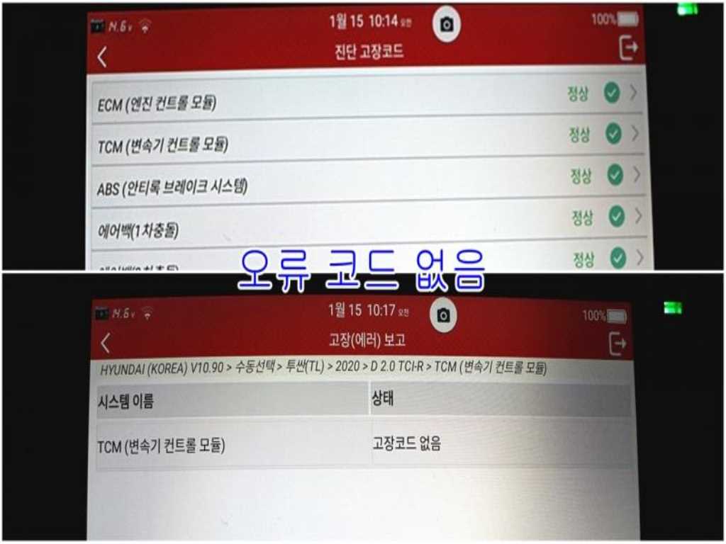 HYUNDAI Tucson - Vista 7