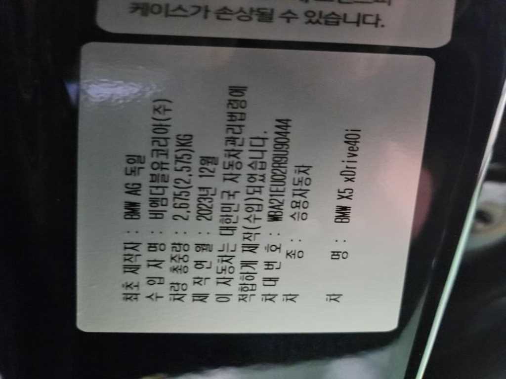 BMW X5 2024 Negro - Importación desde Corea - HF Imports Iquique - Foto 20