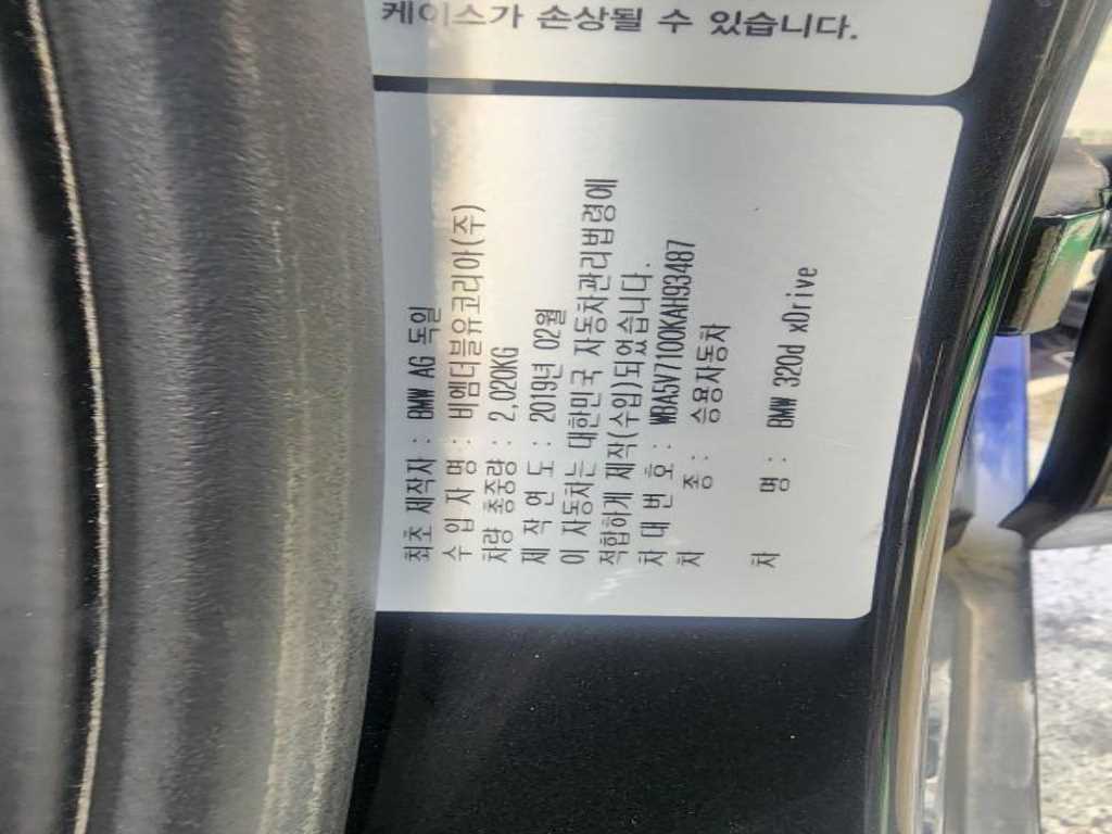 BMW 3 series - Vista 5