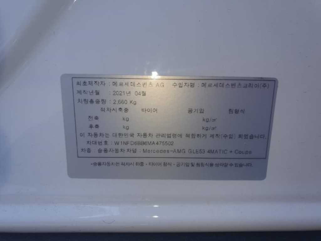 Mercedes Benz GLE Class 2021 Blanco - Importación desde Corea - HF Imports Iquique - Foto 18