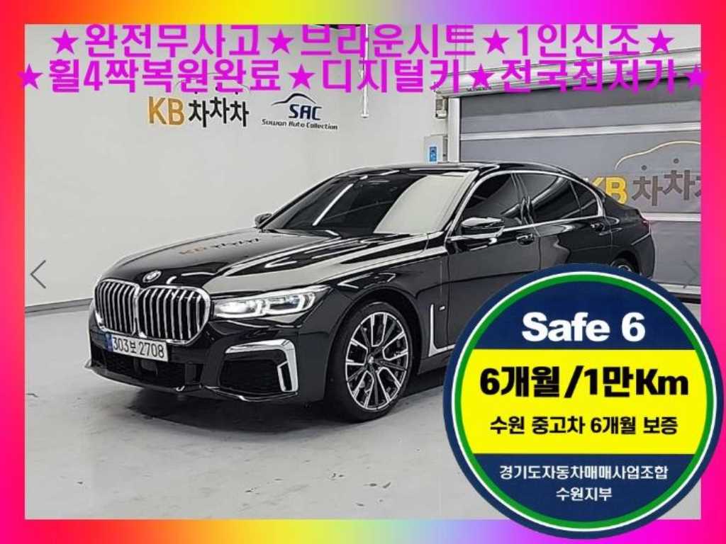 BMW 7 Series 2021 Negro - Importación desde Corea - HF Imports Iquique - Foto 1