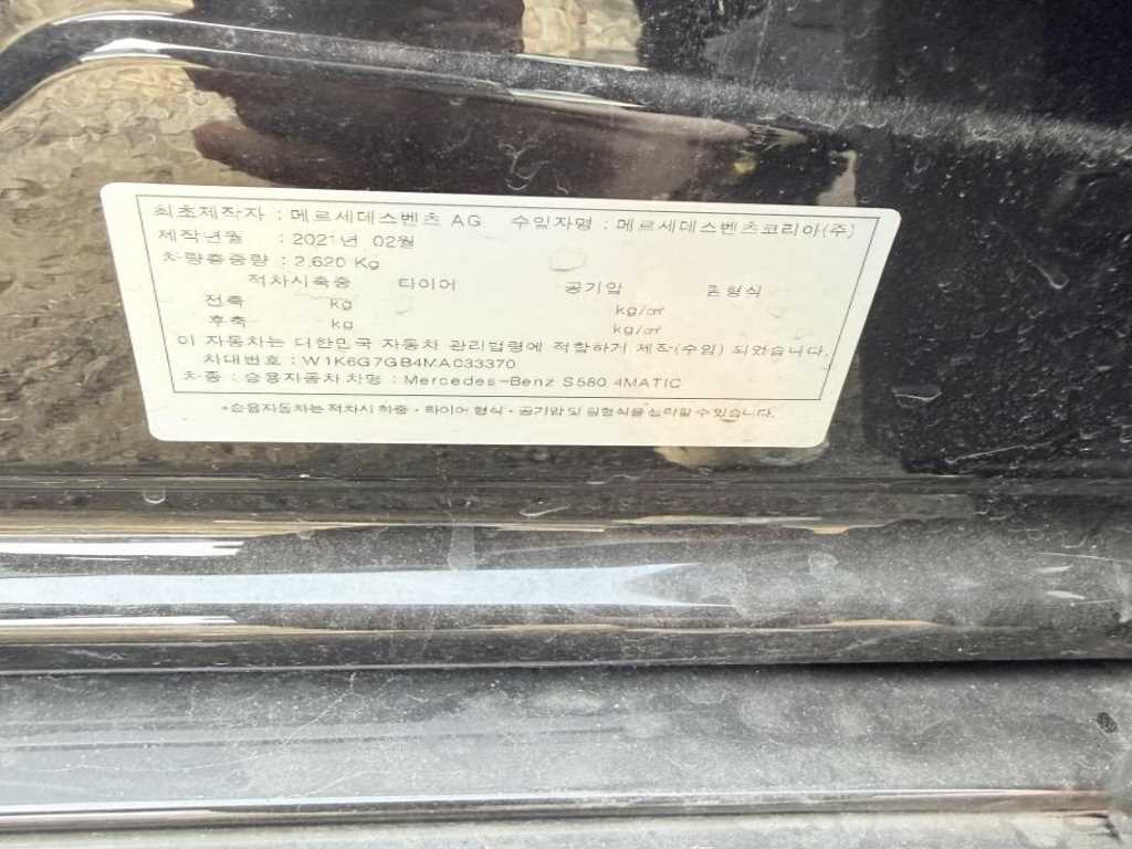 Mercedes Benz S Class - Vista 5