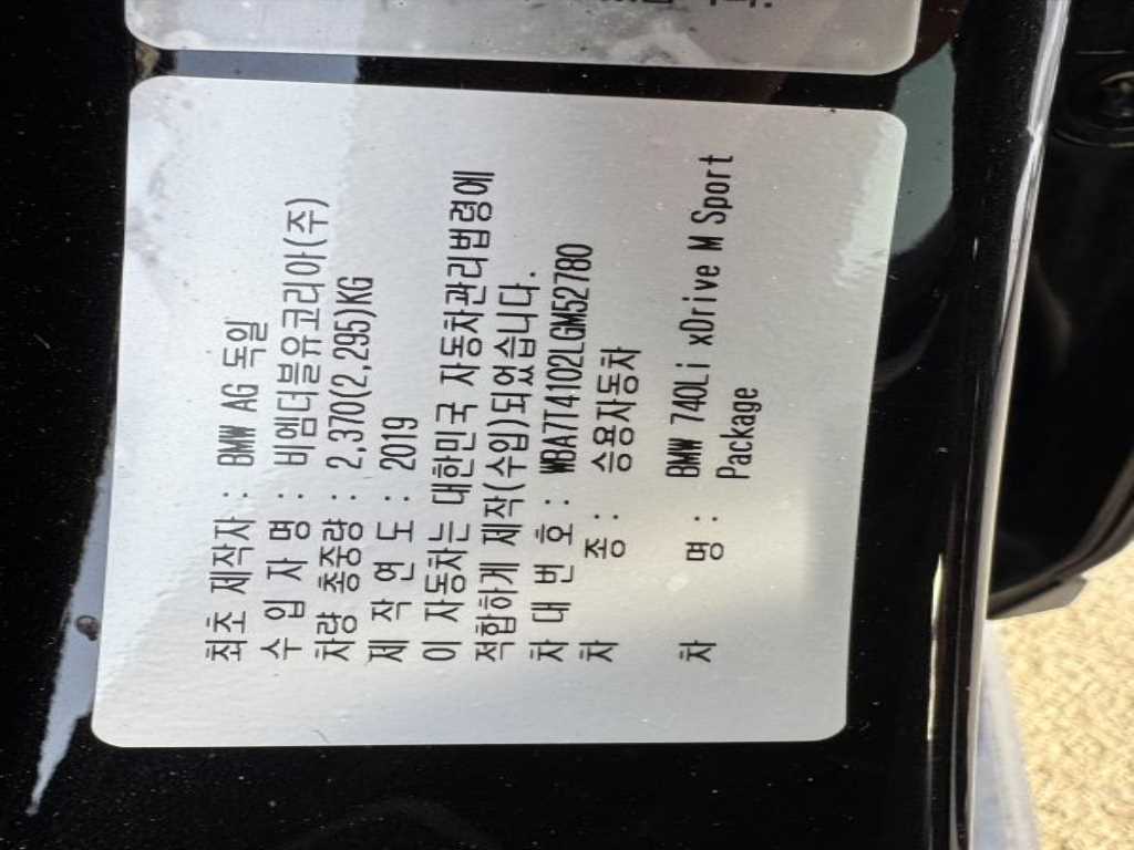 BMW 7 Series - Vista 8