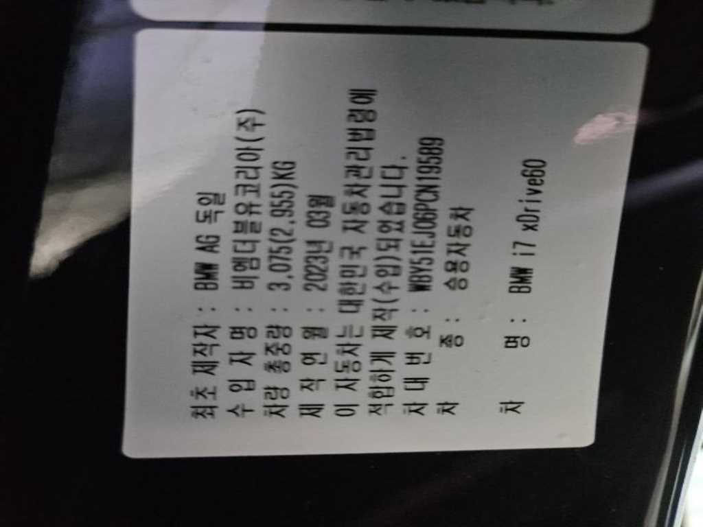 BMW i7 2023 Negro - Importación desde Corea - HF Imports Iquique - Foto 20