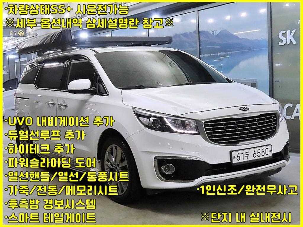 KIA Carnival 2015 Blanco - Importación desde Corea - HF Imports Iquique - Foto 1