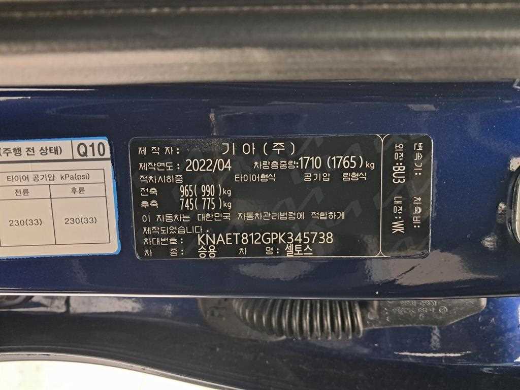 KIA Seltos 2023 Azul - Importación desde Corea - HF Imports Iquique - Foto 16