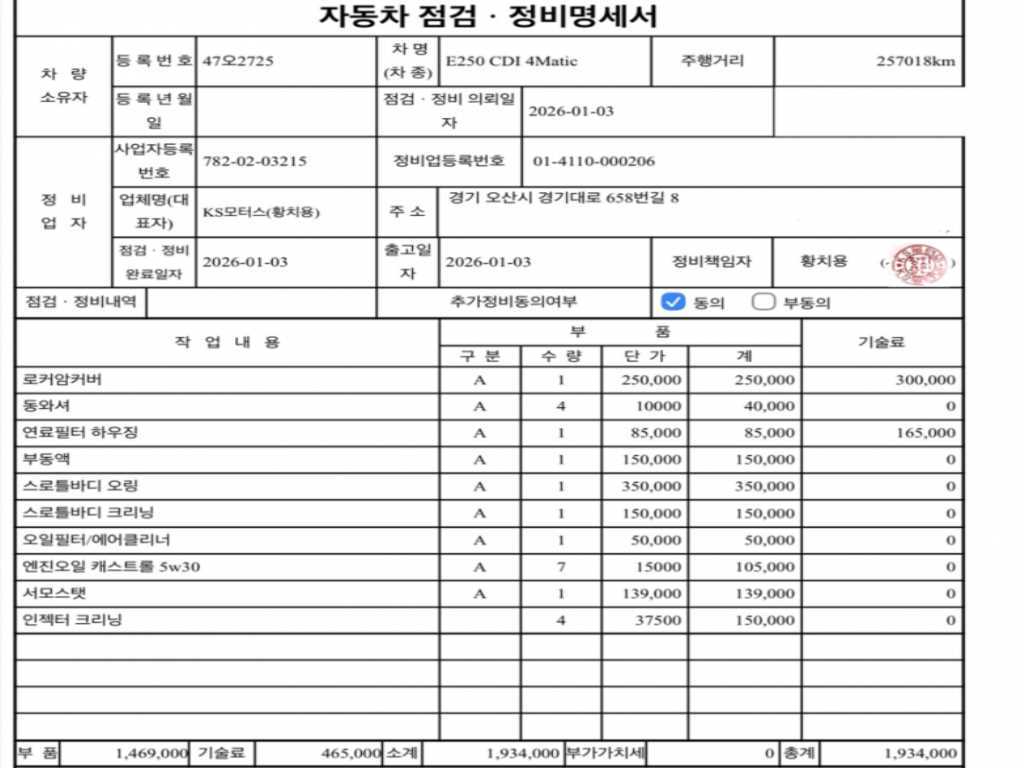 Mercedes Benz E class 2014 Plateado - Importación desde Corea - HF Imports Iquique - Foto 20