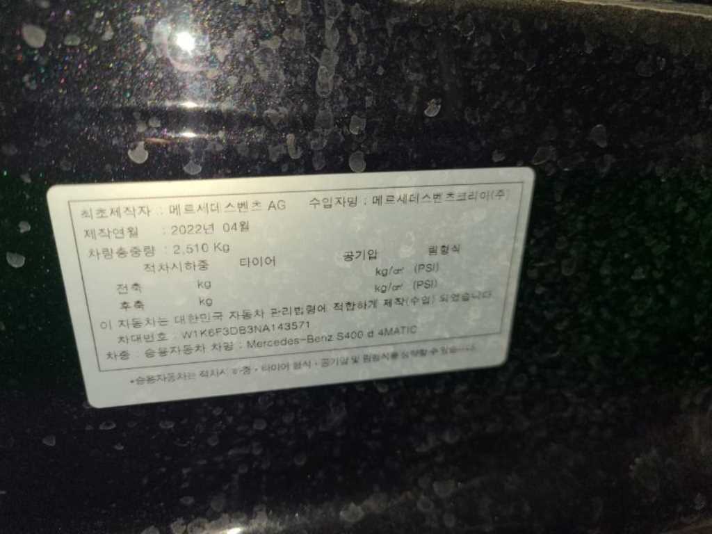 Mercedes Benz S Class 2022 Negro - Importación desde Corea - HF Imports Iquique - Foto 19