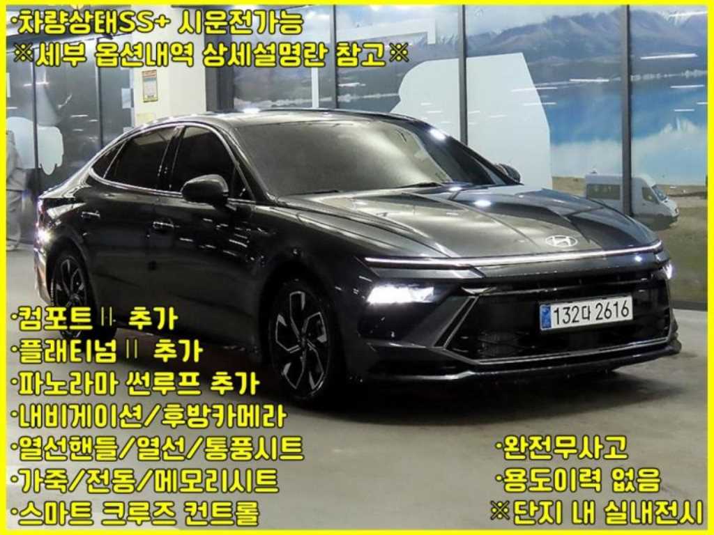 HYUNDAI Sonata 2024 Gris - Importación desde Corea - HF Imports Iquique - Foto 1