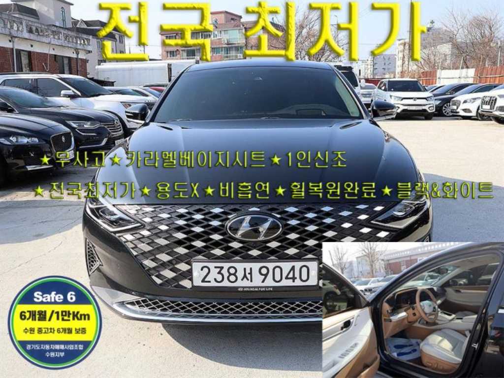 HYUNDAI Grandeur 2020 - Importación desde Corea - HF Imports Iquique - Foto 1