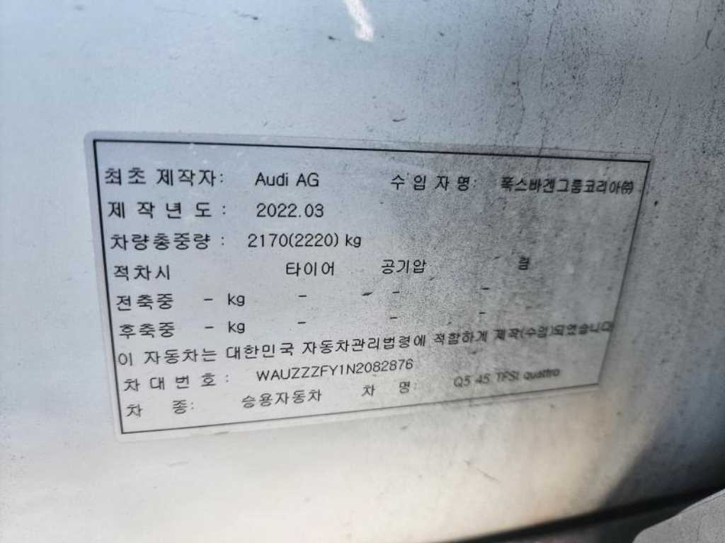 Audi Q5 2022 - Importación desde Corea - HF Imports Iquique - Foto 20