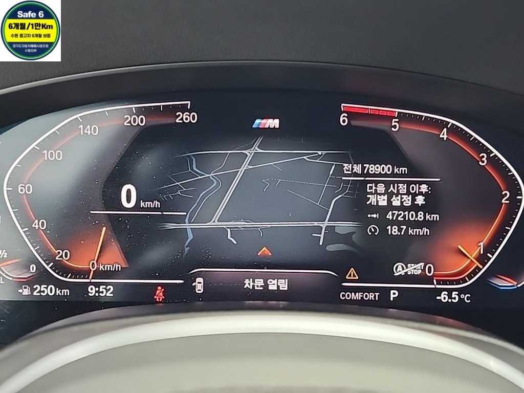 BMW 5 Series - Vista 6