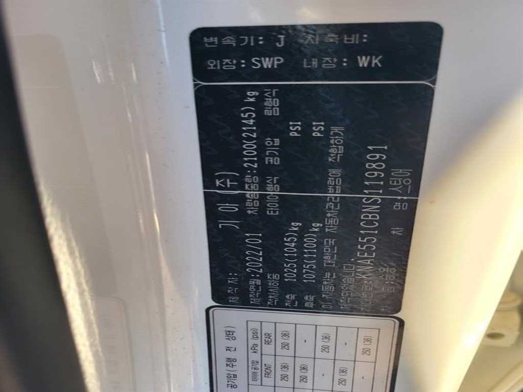 KIA Stinger 2022 Blanco - Importación desde Corea - HF Imports Iquique - Foto 15