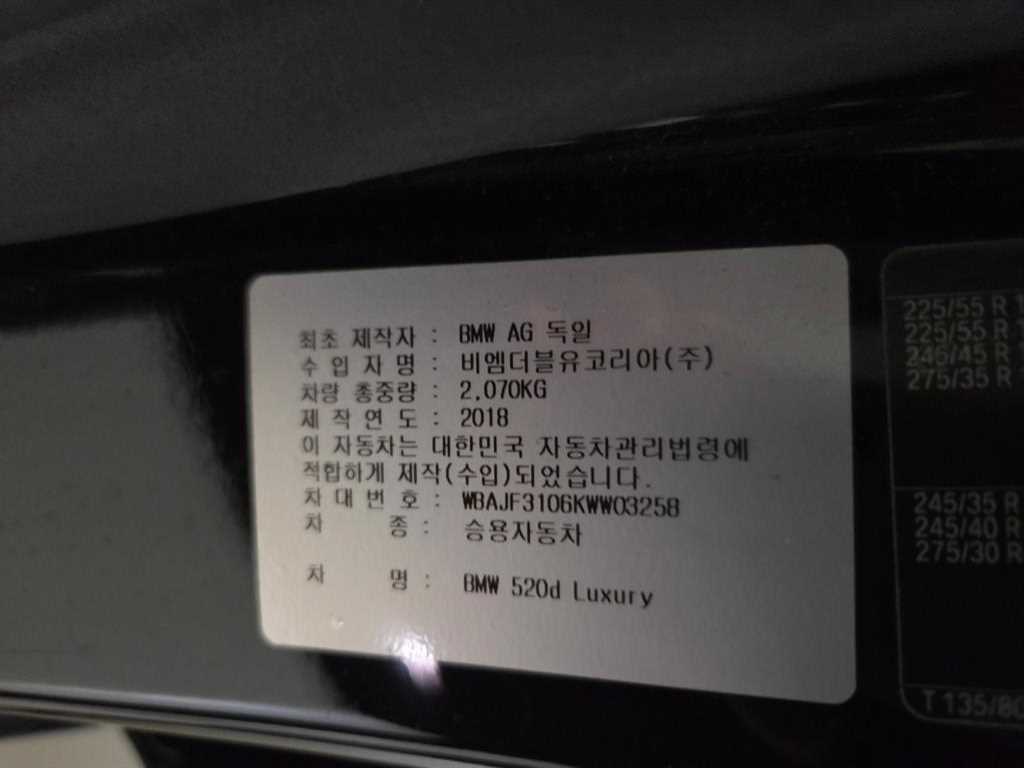 BMW 5 Series 2019 Negro - Importación desde Corea - HF Imports Iquique - Foto 15