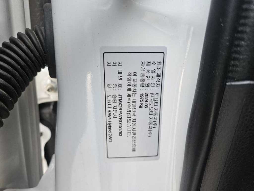 Toyota RAV4 2024 - Importación desde Corea - HF Imports Iquique - Foto 20