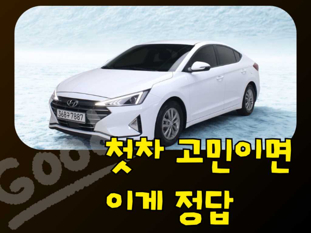 HYUNDAI Avante 2020 - Importación desde Corea - HF Imports Iquique - Foto 1