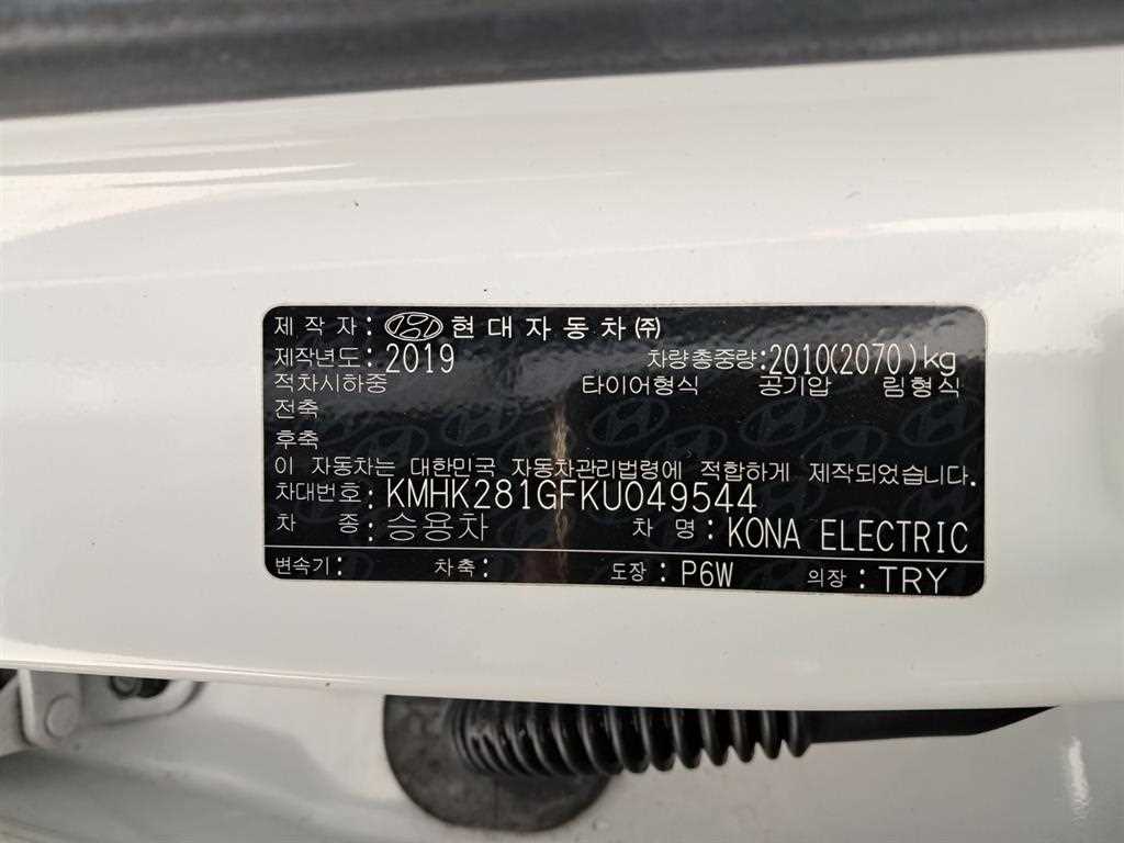 HYUNDAI Kona 2019 Blanco - Importación desde Corea - HF Imports Iquique - Foto 17