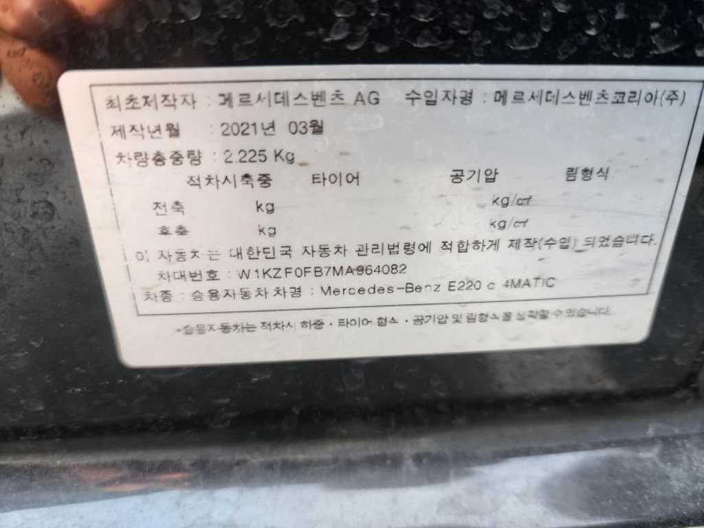 Mercedes Benz E class - Vista 3