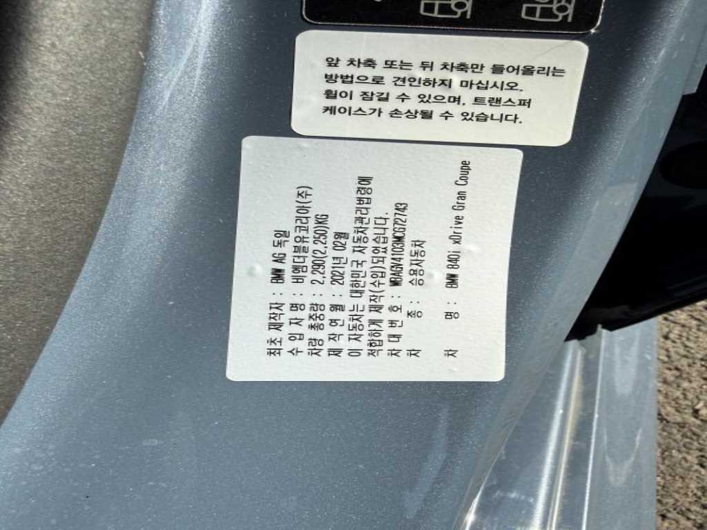 BMW 8 Series - Vista 12