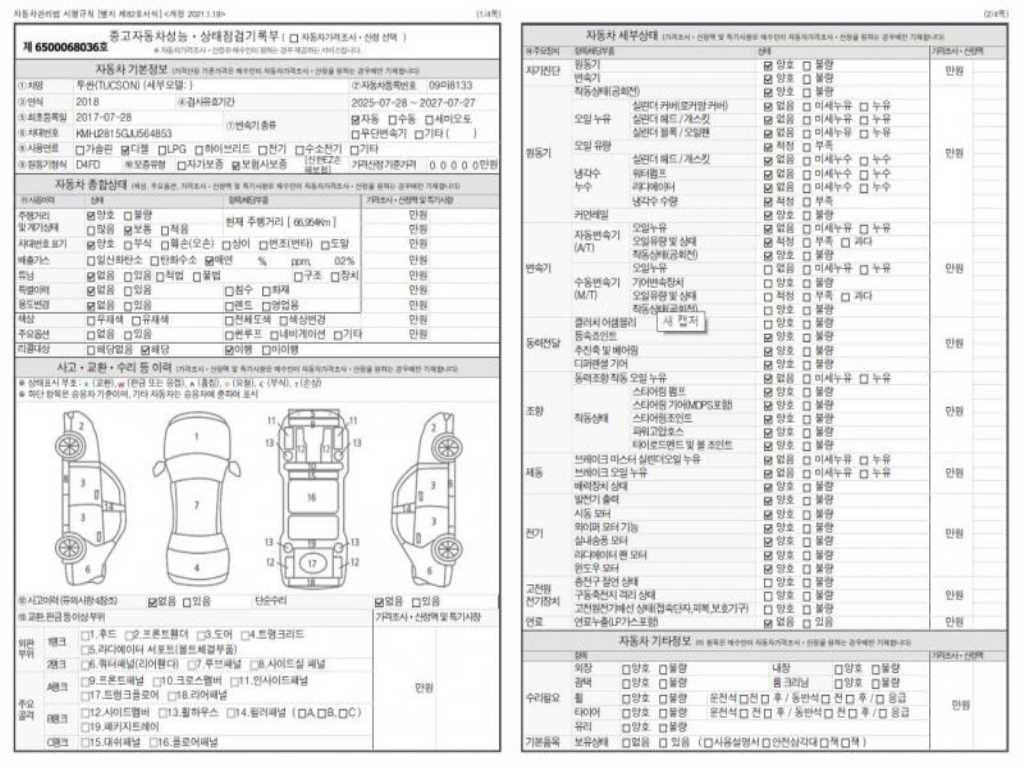 HYUNDAI Tucson 2018 - Importación desde Corea - HF Imports Iquique - Foto 20
