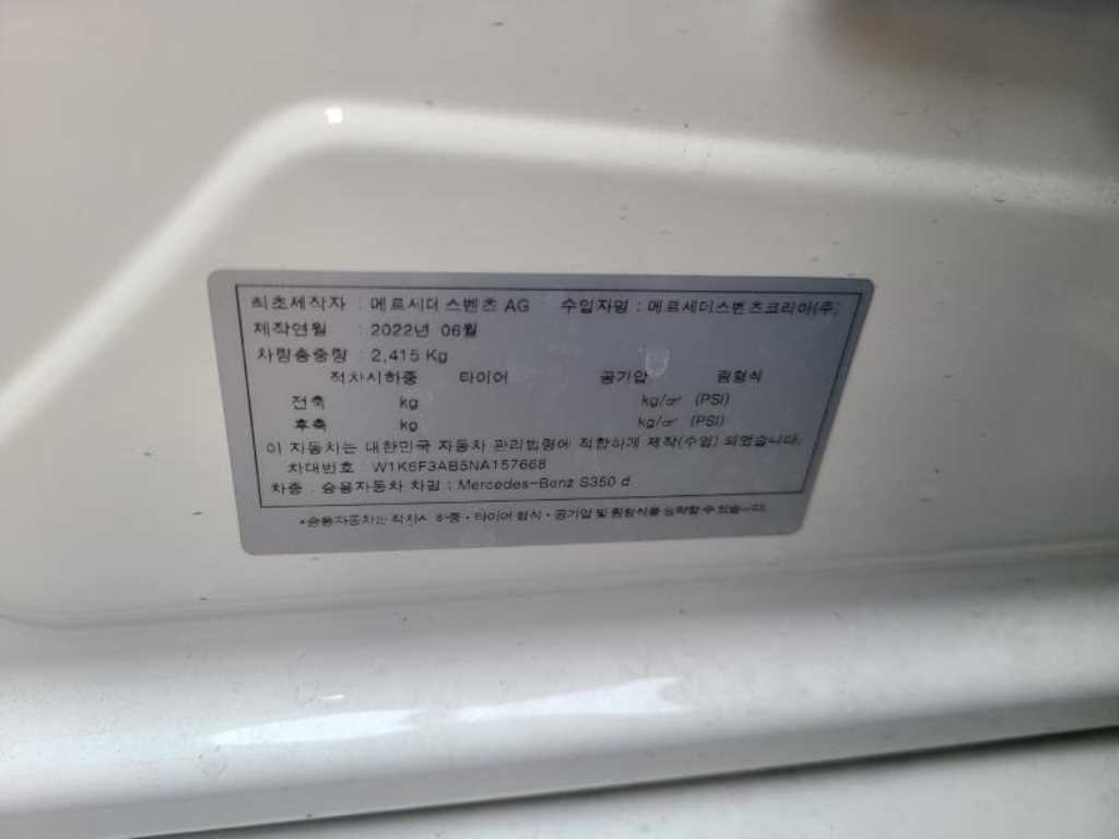 Mercedes Benz S Class 2022 Blanco - Importación desde Corea - HF Imports Iquique - Foto 17