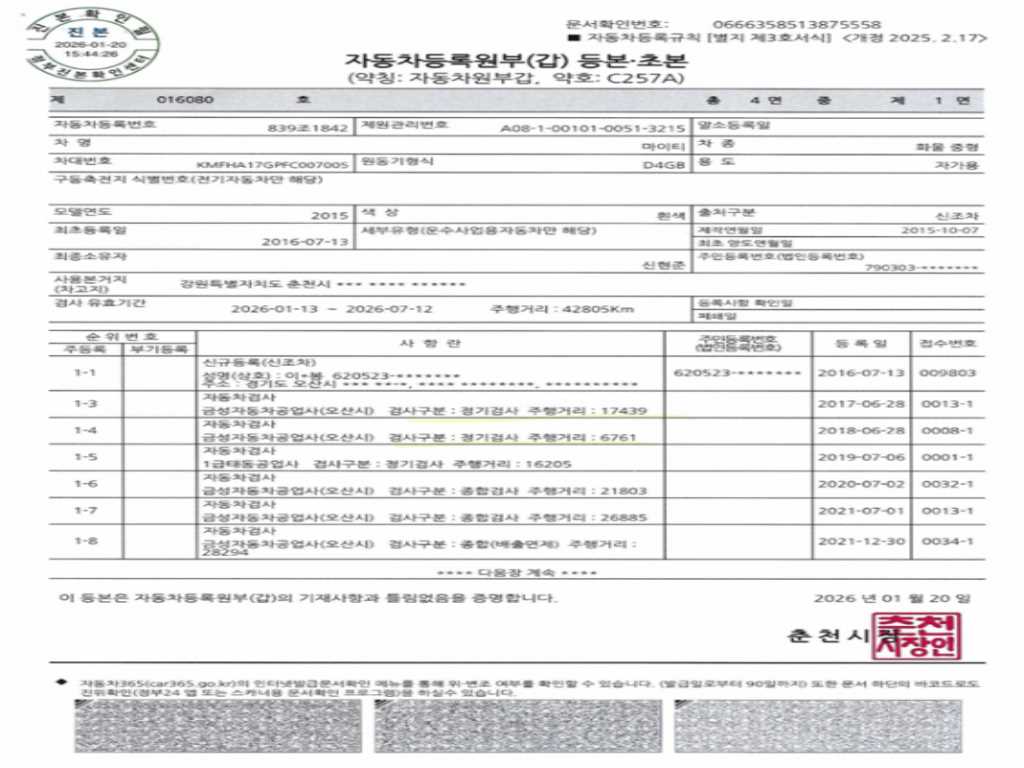 medium and large cargo Cargo 2015 Blanco - Importación desde Corea - HF Imports Iquique - Foto 19