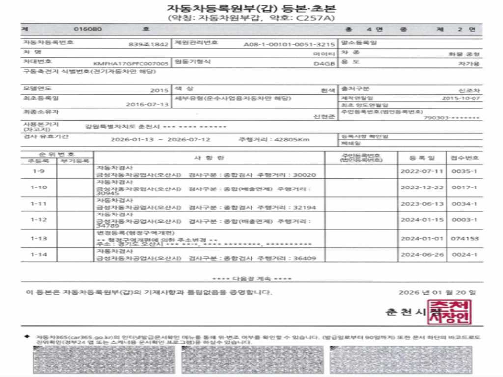 medium and large cargo Cargo 2015 Blanco - Importación desde Corea - HF Imports Iquique - Foto 20