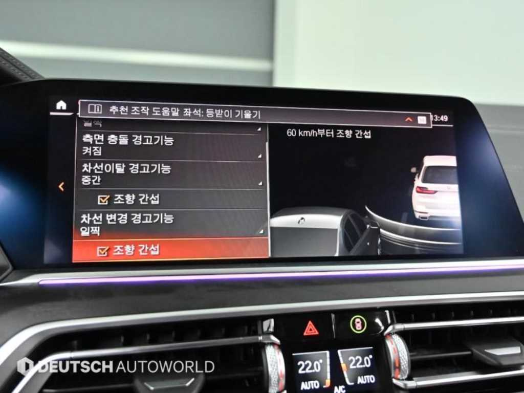 BMW X7 2020 Blanco - Importación desde Corea - HF Imports Iquique - Foto 17