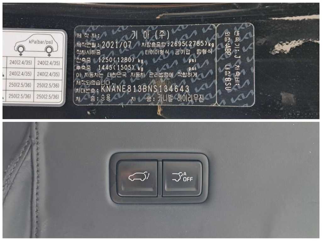 KIA Carnival 2022 Negro - Importación desde Corea - HF Imports Iquique - Foto 17