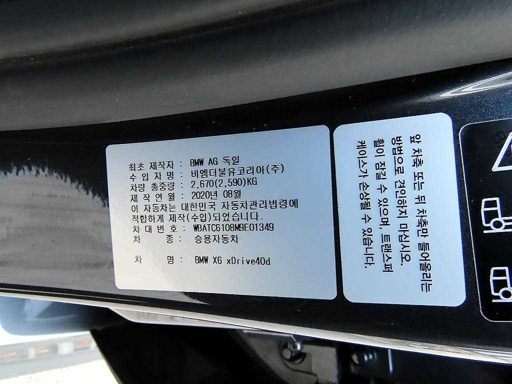 BMW X6 2021 Gris - Importación desde Corea - HF Imports Iquique - Foto 19