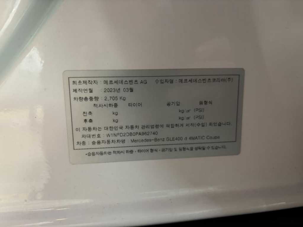 Mercedes Benz GLE Class - Vista 7