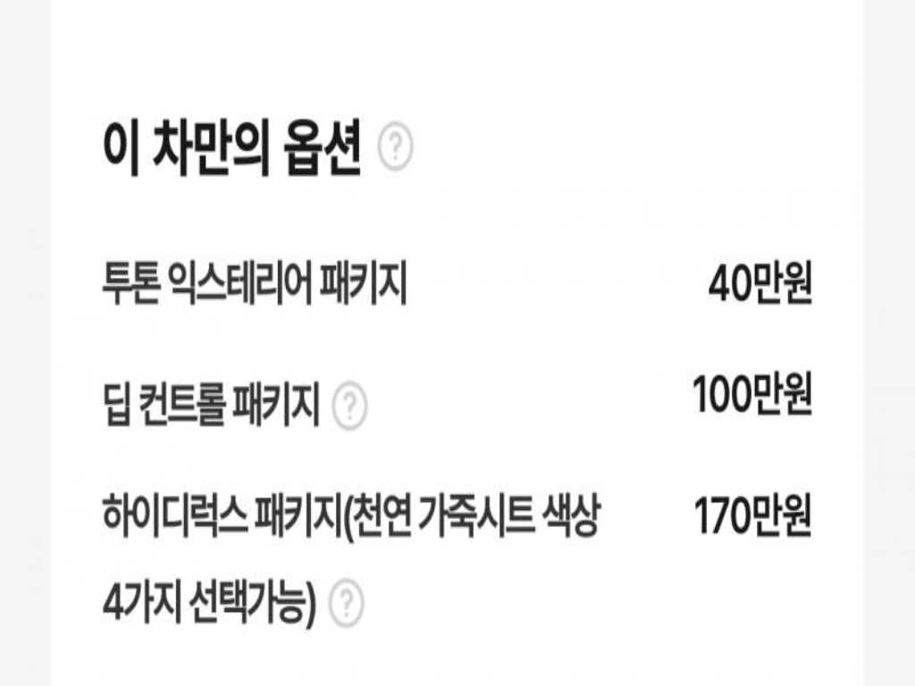 Ssangyong Torres 2023 Blanco - Importación desde Corea - HF Imports Iquique - Foto 20