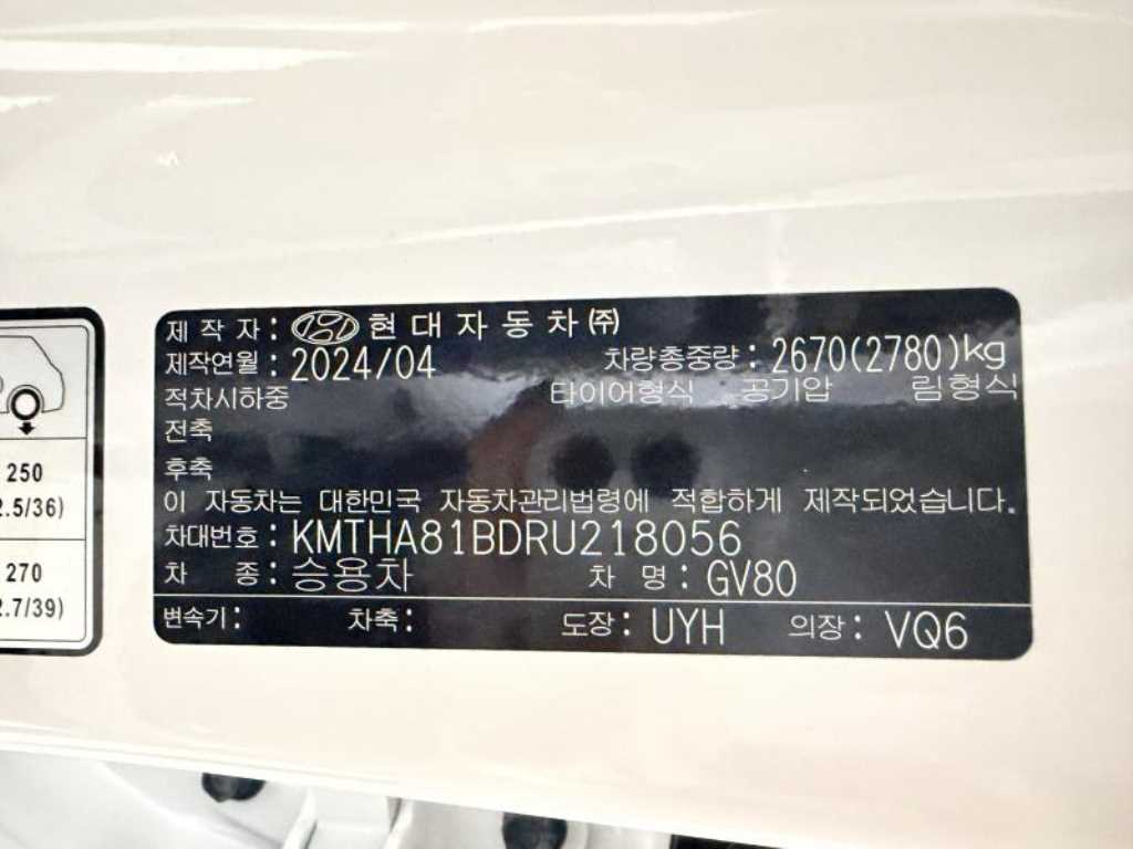 Genesis GV80 2024 Blanco - Importación desde Corea - HF Imports Iquique - Foto 20