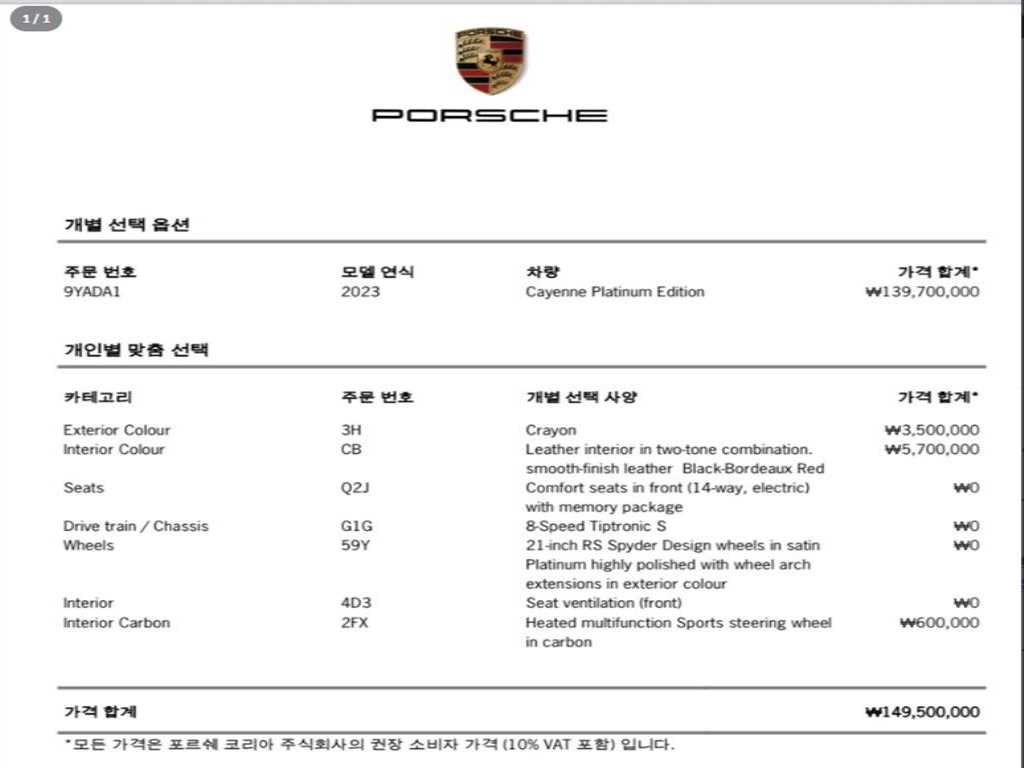 Porsche Cayenne 2023 the color of pearl - Importación desde Corea - HF Imports Iquique - Foto 20