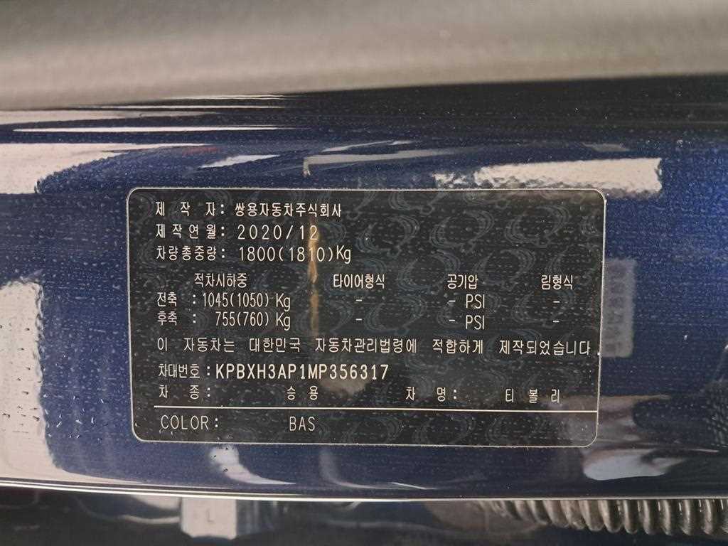 Ssangyong Tivoli 2021 Azul - Importación desde Corea - HF Imports Iquique - Foto 17